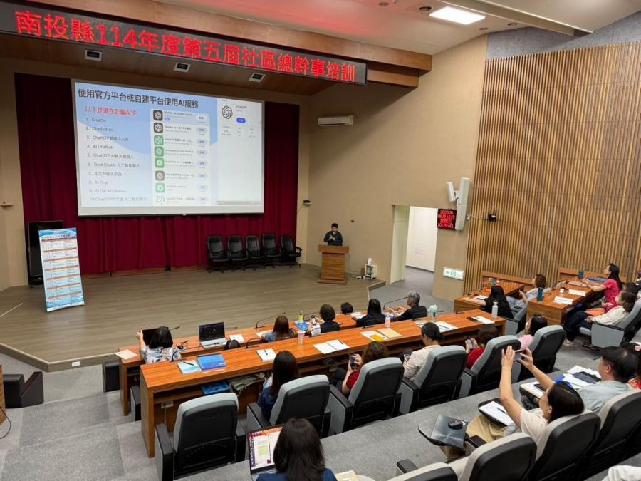 AI到獨老關懷全納入 南投社區總幹事培訓計畫開跑