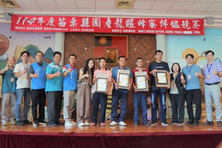 114年苗栗縣國產龍眼蜂蜜評鑑   得獎蜂農獲頒獎