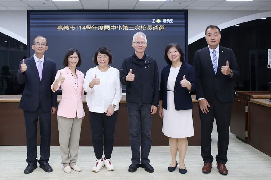 嘉市114學年度公立國中小學  第3次校長遴選結果出爐
