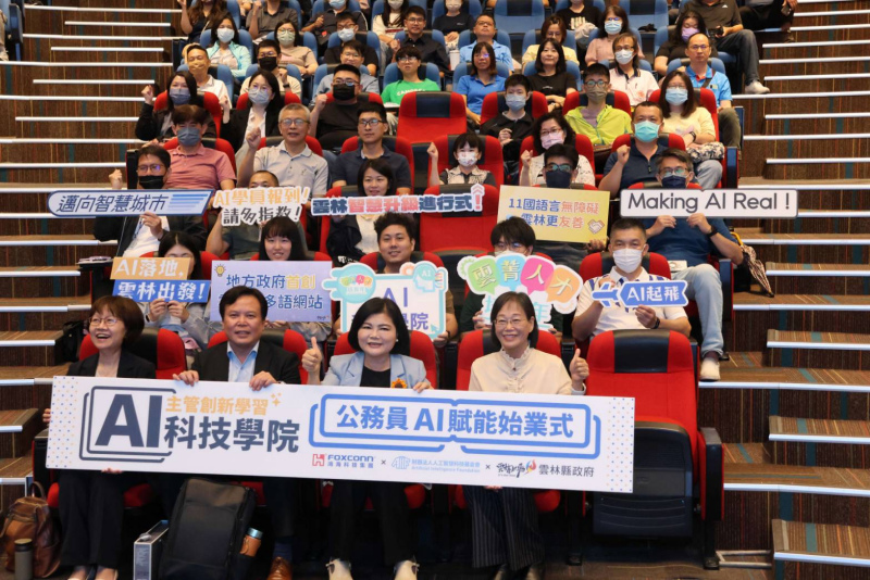 雲縣AI科技學院啟航　公務員數位賦能展新篇