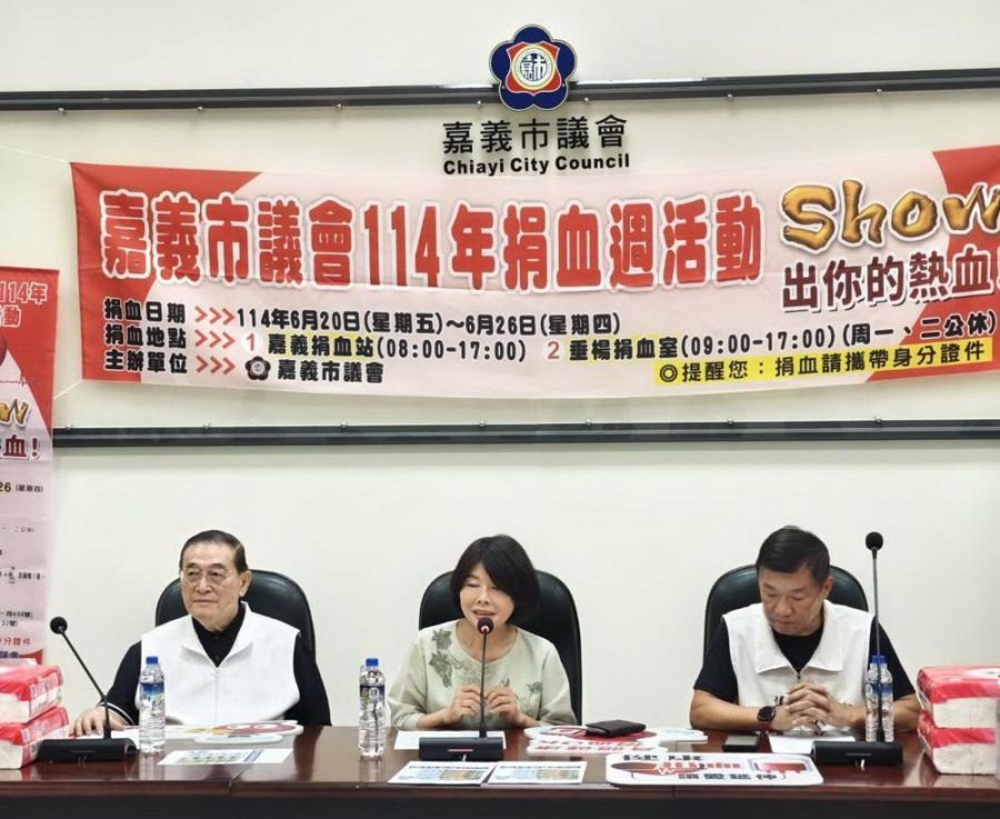嘉義市議會114年捐血週活動  陳姿妏議長號召挽袖捐血救人