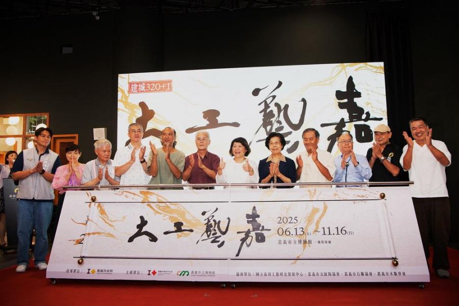 嘉義建城321年《大工藝嘉》重磅開展 傳統工藝文化的傳承