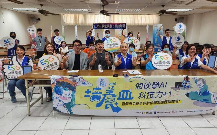 嘉市全齡數位學習計畫 用科技擁抱多元族群 打造有溫度智慧城市