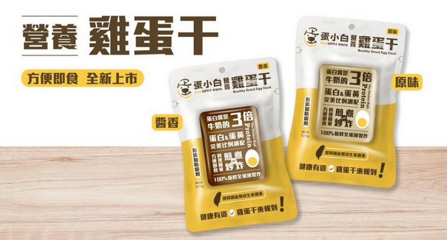 加茂食品「蛋小白雞蛋干」：高蛋白、零負擔，引領健康飲食新風潮！
