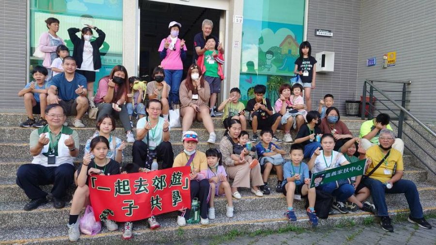 「一起去郊遊」 嘉義家扶親子共學活動