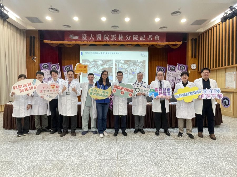臺大醫院雲林分院導入高階心導管設備　邁向智慧醫院新里程