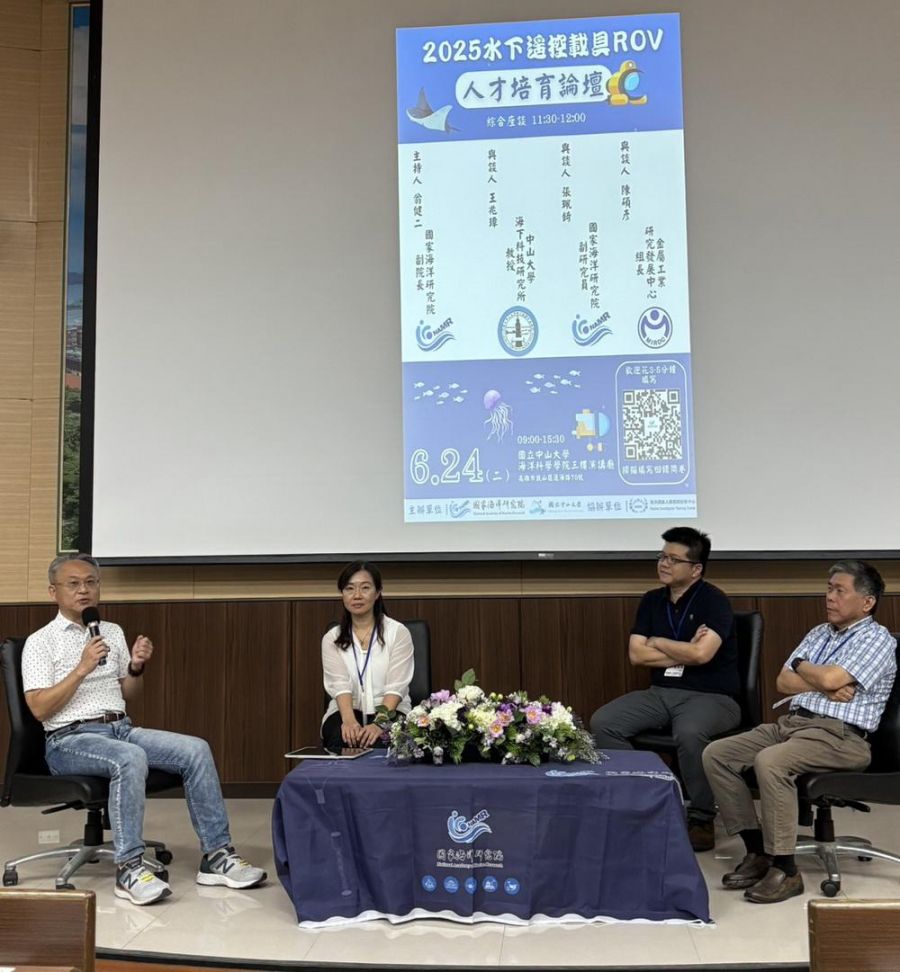 從海底探測到人才育成  ROV論壇一次到位