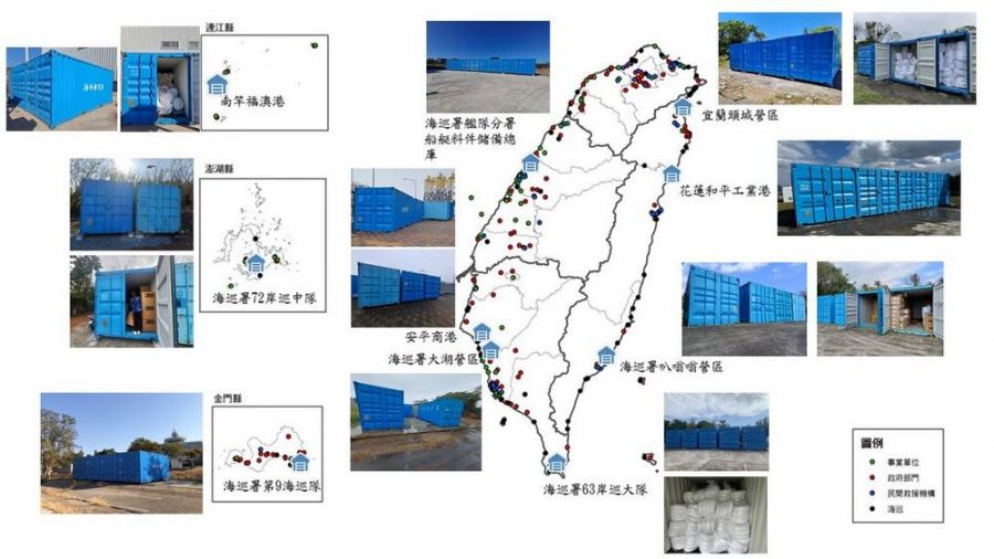海保署全臺建置10處「海污資材應變倉庫」提升海洋污染應變能量