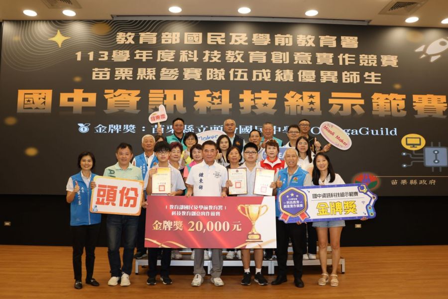 國中教育會考成績優異　苗縣長頒發215萬元表揚優異學子