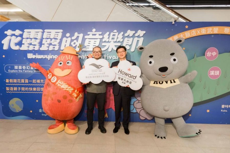 暑期童樂節大飯店攜手衛武營  搶攻親子旅遊市場