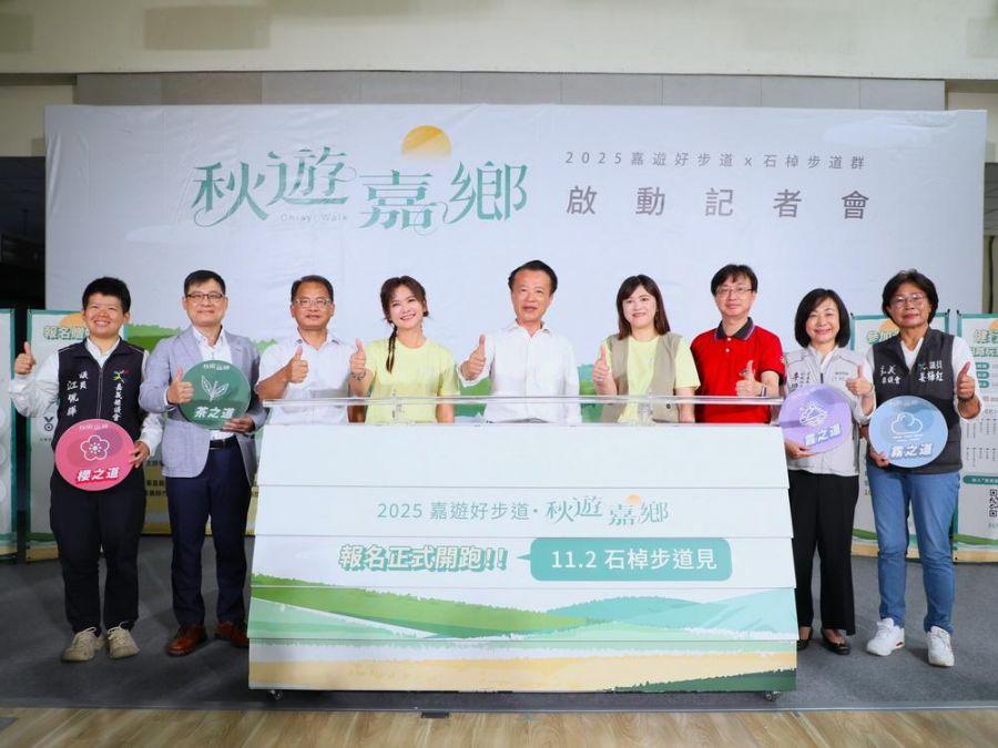 嘉義秋季步道健行旅遊  翁章梁攜手氣象主播王淑麗推廣