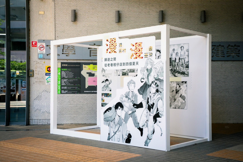 雲林圖書館打造沉浸書展！漫畫台灣暑假開展