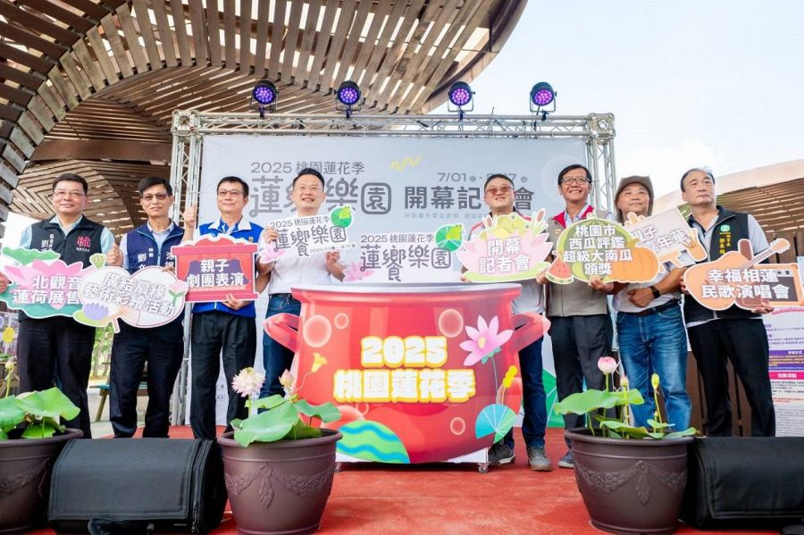 2025桃園蓮花季開幕　賞蓮兼食農教育親子旅遊好去處