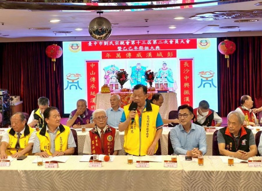 台中劉氏宗親會舉行會員大會   102歲宗長贈送墨寶祝福