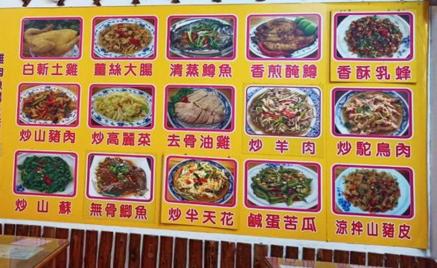 桃園復興三姐妹山產餐館　網友激推的銅板美食與招牌合菜
