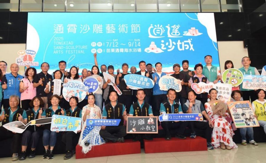 2025沙雕藝術節　7/12相約通霄海水浴場魅力登場