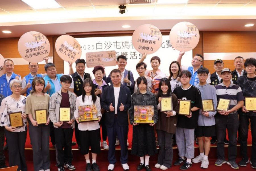 白沙屯媽祖繪畫比賽結果出爐　鍾東錦頒獎表揚得獎者