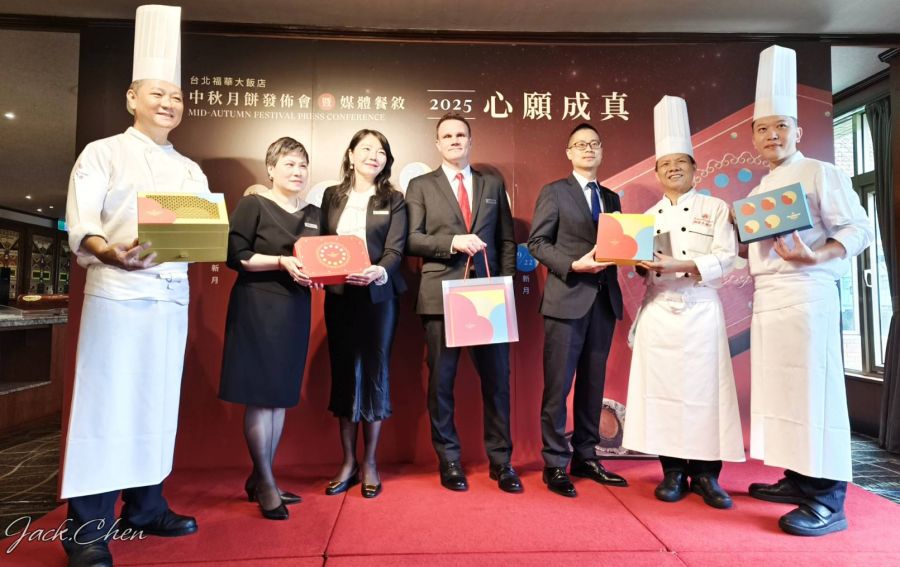 中秋不只送禮更送心意！福華推出「新月‧心願」月餅禮盒