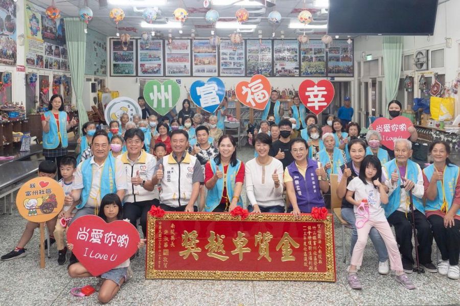 南投縣長許淑華頒匾肯定　竹山富州社區榮獲全國首屆「金質卓越獎」
