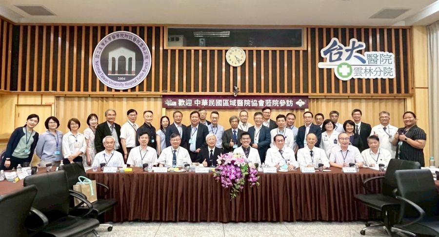 區域醫院協會參訪臺大醫院雲林分院肯定偏鄉創新實力