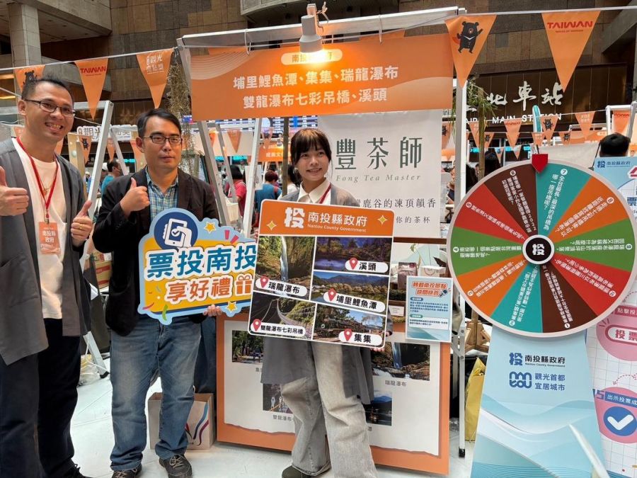 南投縣爭取全台觀光亮點人氣票選　赴台北車站亮點市集擴大行銷