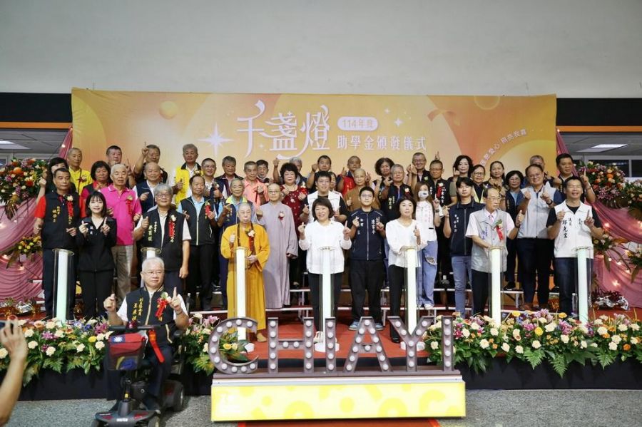 千盞燈計畫邁入第23年　嘉義市再助76名學生逐夢