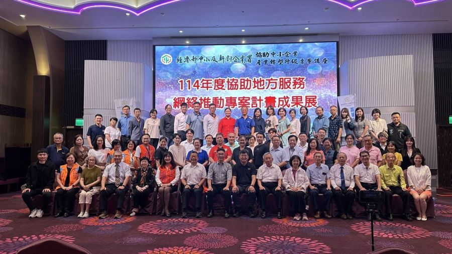 中小企業南部專案啟動　助力淨零與AI技術升級