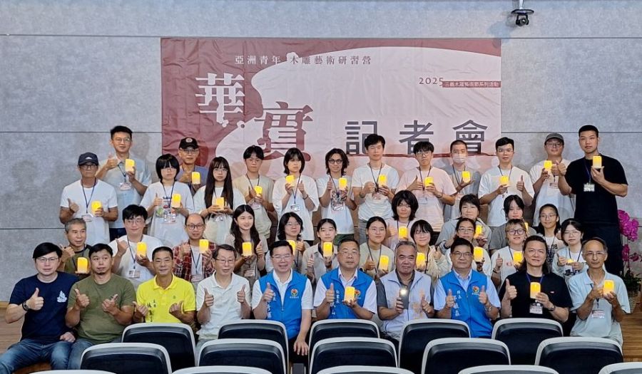 亞洲青年木雕研習營　華實主題展現生命之美