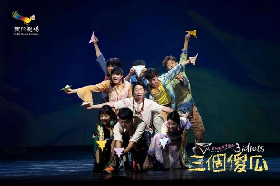 果陀劇場《三個傻瓜》音樂劇　7/19雲林表演廳隆重登場