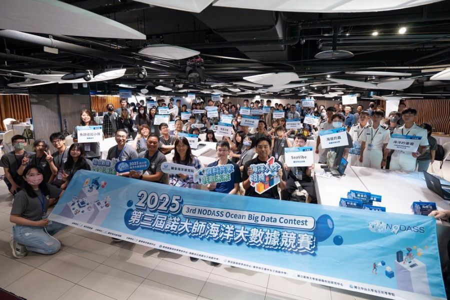 「數位海洋 驅動未來」百位海洋青年共同啟動海洋大數據探索任務
