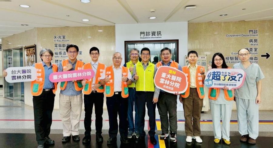世界肝炎日！臺大醫院雲林分院響應全民腹超總動員