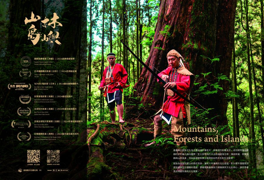 「嘉義．鄒伙呷」!嘉義縣進軍2025台灣美食展