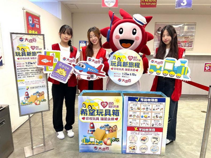 高雄大遠百推出「獻給88愛的禮物」搶攻父親節送禮商機