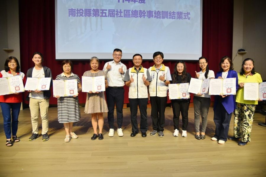 南投縣社區總幹事培力研習　共51人獲頒結訓證書
