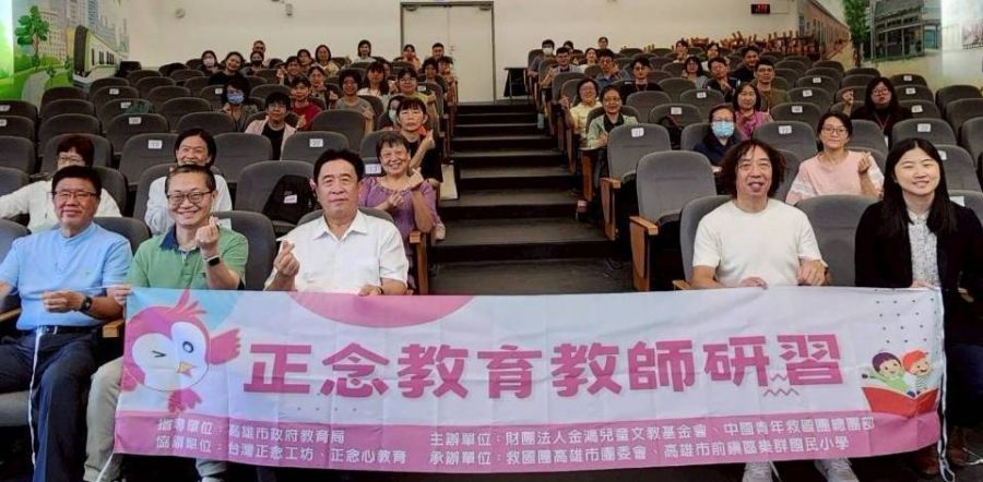 以正念啟動教育轉念  助師生共創幸福校園
