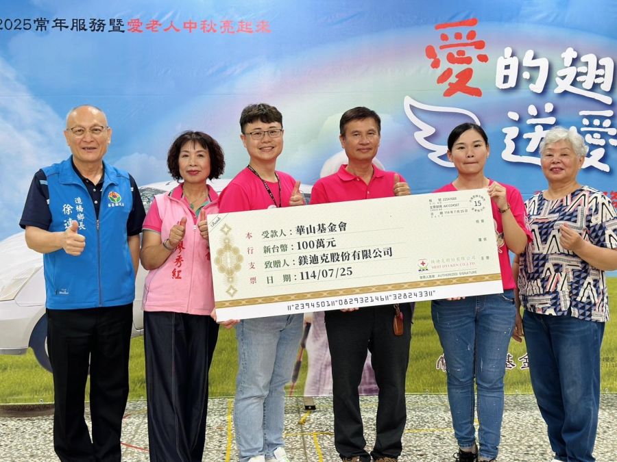 閏六月共食平安麵！華山基金會募集車送愛到千里