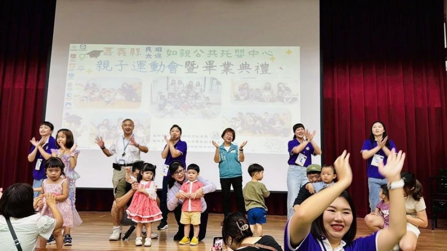 嘉義縣太保、民雄如親公共托嬰中心首屆寶寶畢業典禮