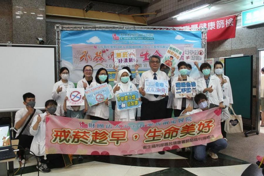 推廣無菸與器捐　讓健康與愛延續