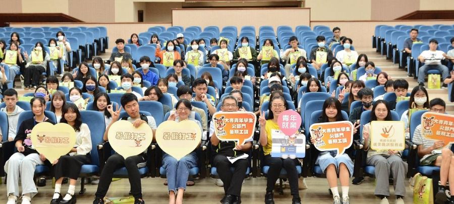 桃市府就業處辦理大專青年學生公部門暑期工讀職場講座