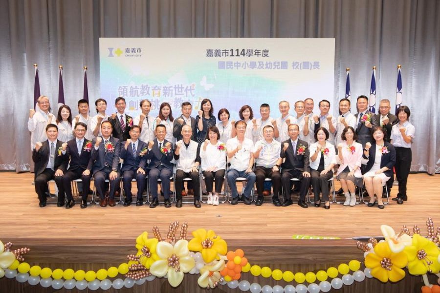 嘉市114學年度國民中小學卸、新任校長交接典禮