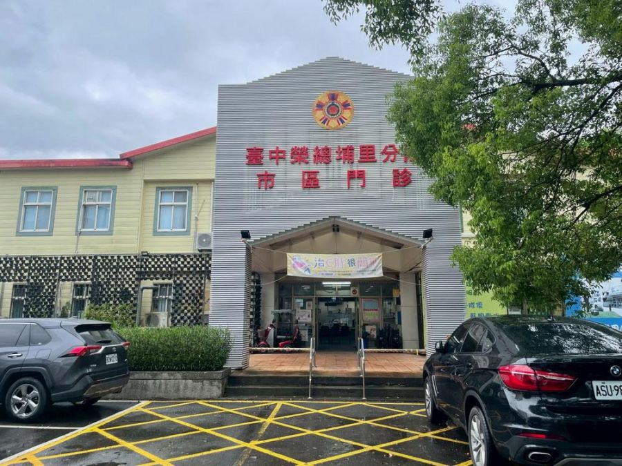 中榮埔里分院市區門診整建完工  醫療環境全面升級守護在地健康
