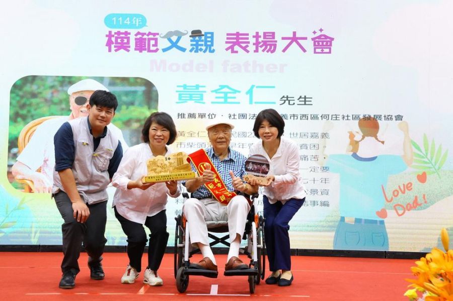 114年嘉市模範父親、慈暉父親   黃敏惠市長、陳姿妏議長頒獎表揚