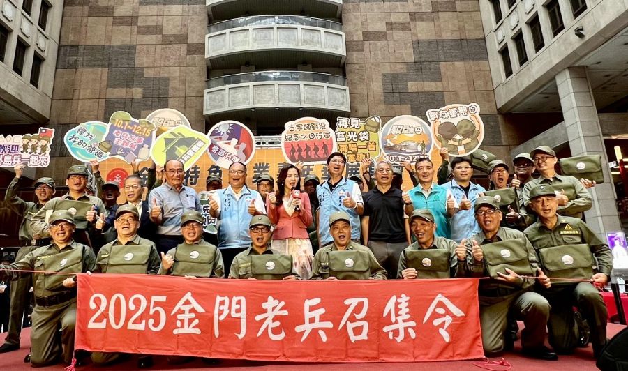 「金門老兵召集令」活動赴台宣傳　莒光袋首度亮相