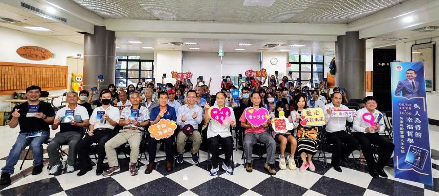 《與人為善的幸福哲學》 吳家德新書分享簽名會