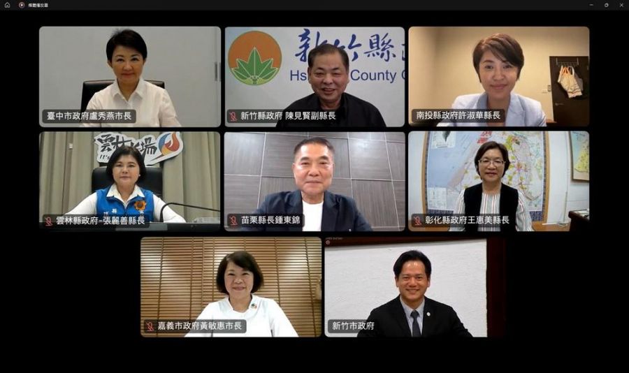 美對台課徵20%關稅 中台灣縣市首長共商對策 力求「安民心、顧民生」
