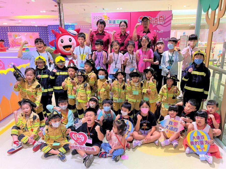 高雄大遠百攜手高市府消防局  辦小小消防英雄闖關趣