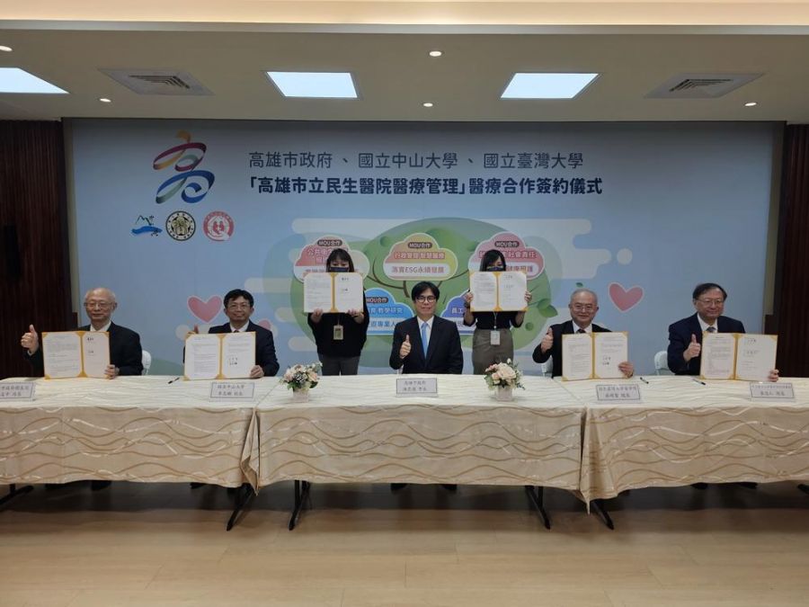 中山大學攜手台大、高市府助力民生醫院轉型升級