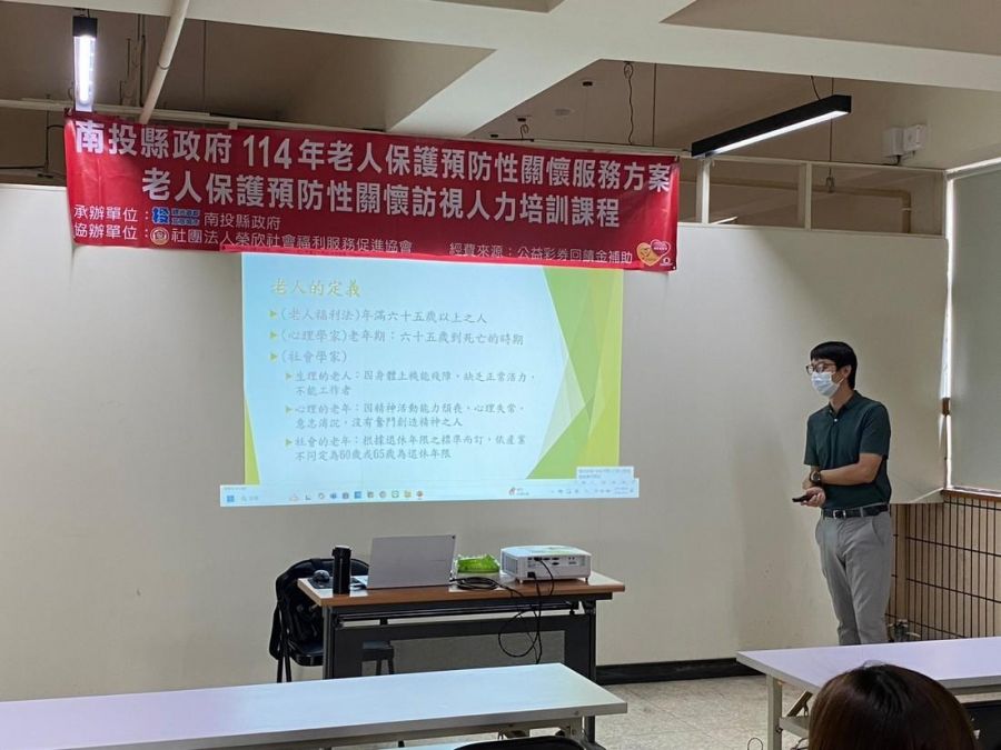 老人保護預防性關懷服務  縣府招募培訓關懷訪視員