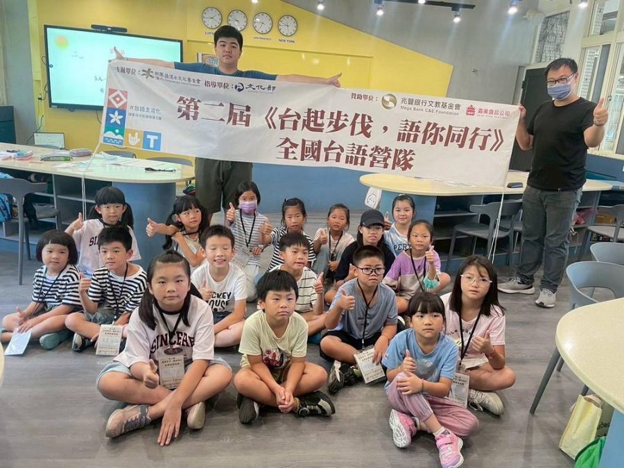 蔣渭水文化基金會領航　第二屆台語營隊語你同行