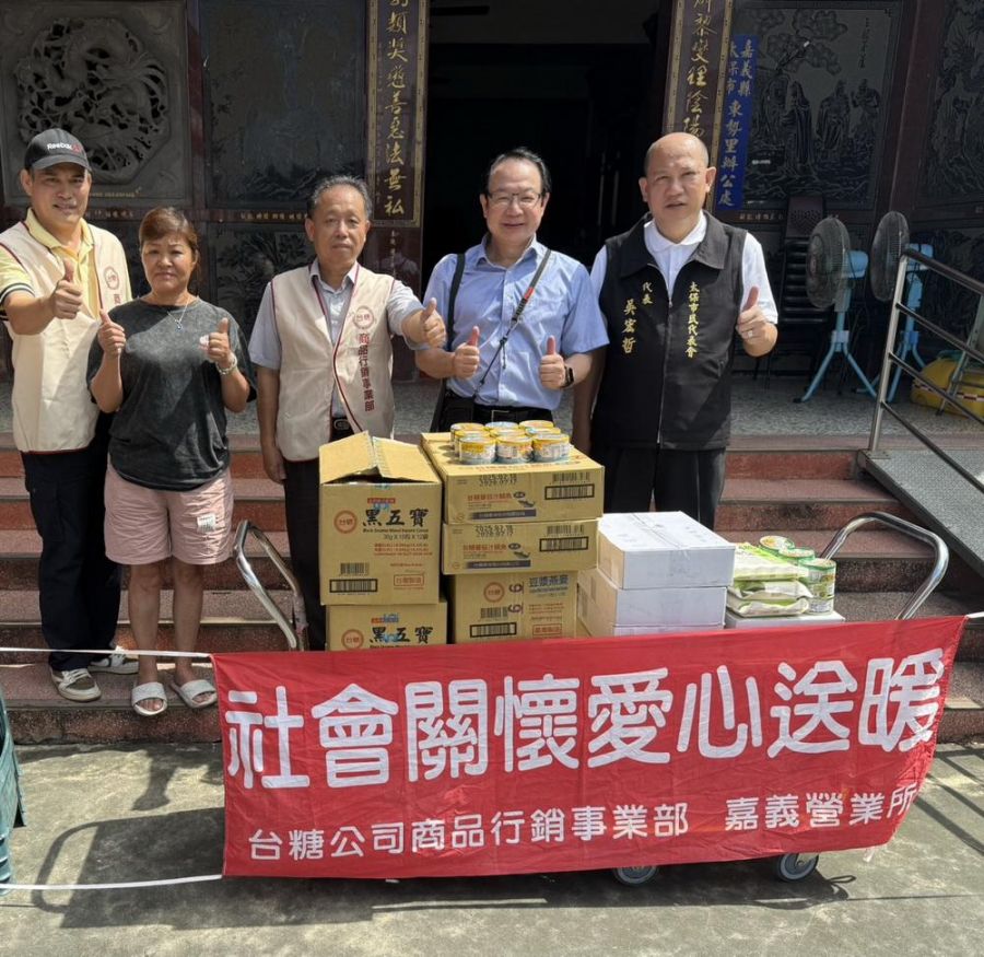 台糖公司敦親睦鄰捐贈物資回饋地方 關懷愛心送暖